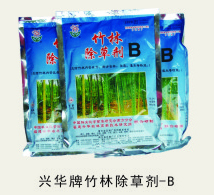 兴华牌竹林除草剂-B